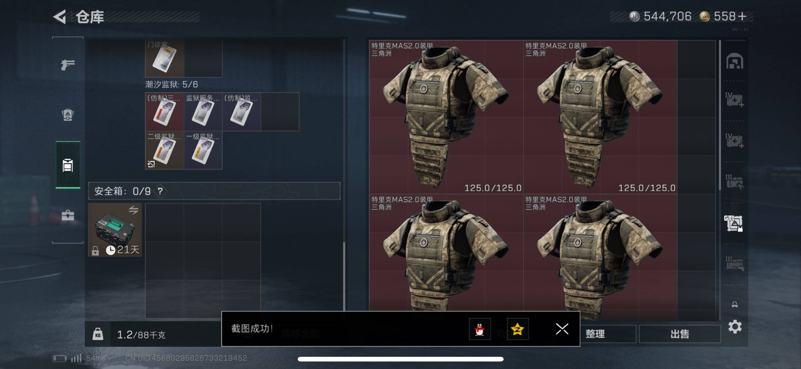 SJZCMW44270三角洲行动账号详情图11