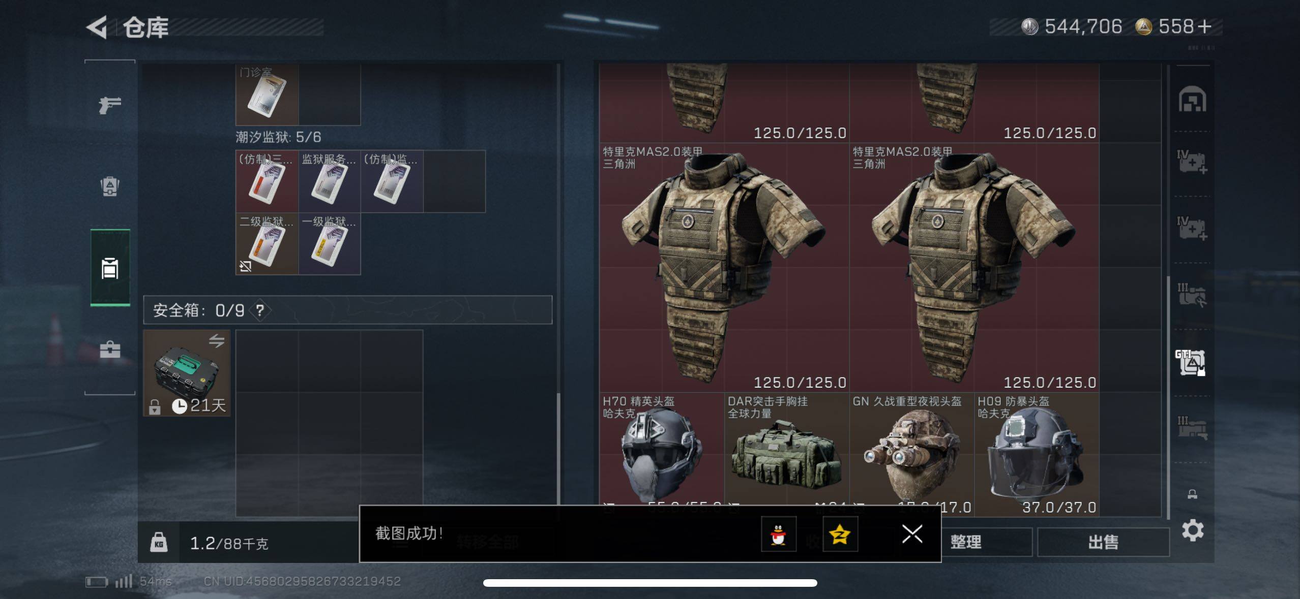 SJZCMW44270三角洲行动账号详情图12