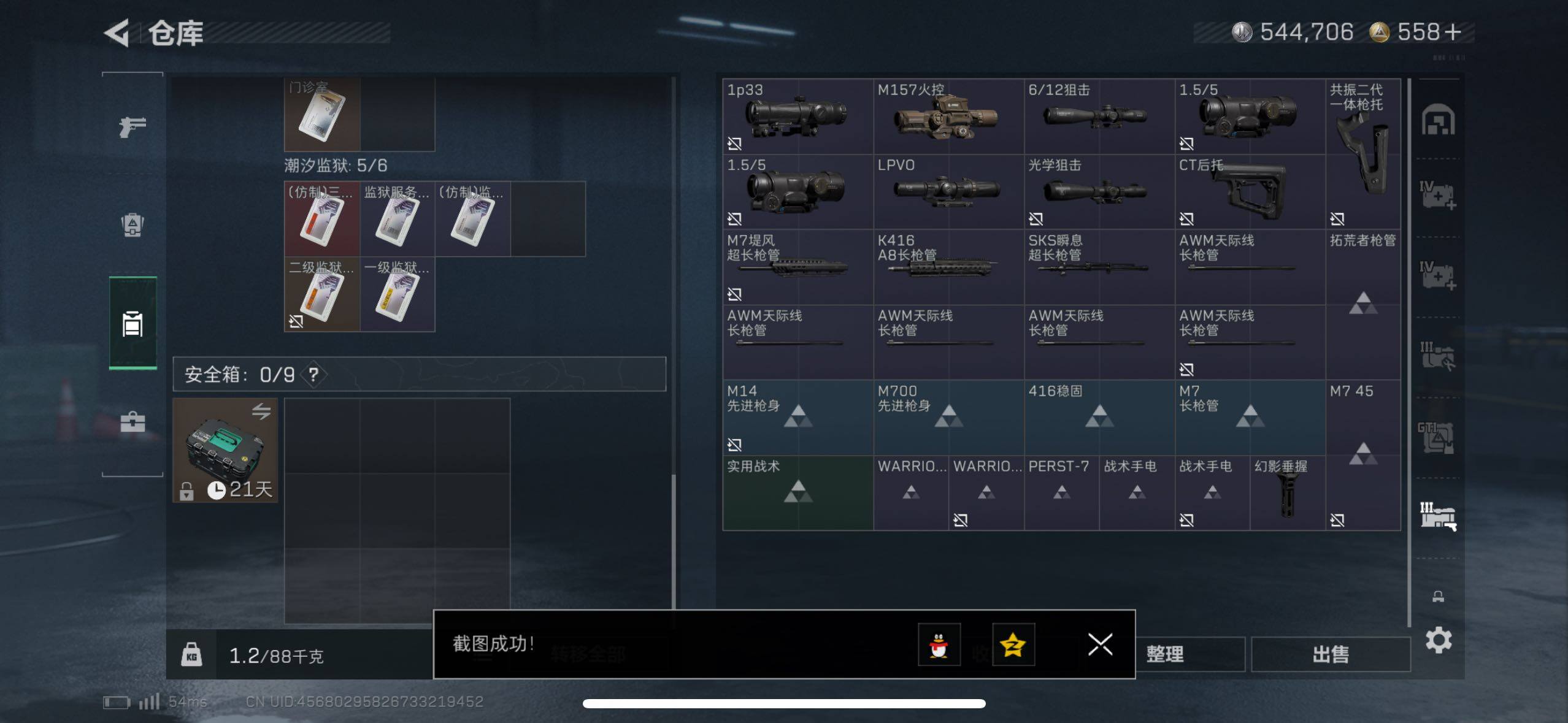 SJZCMW44270三角洲行动账号详情图9