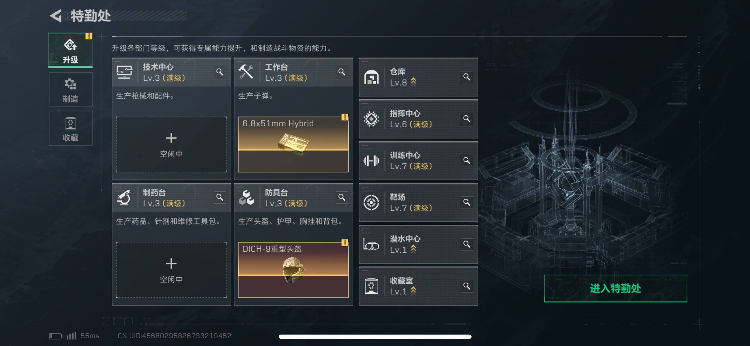 SJZCMW44270三角洲行动账号详情图3