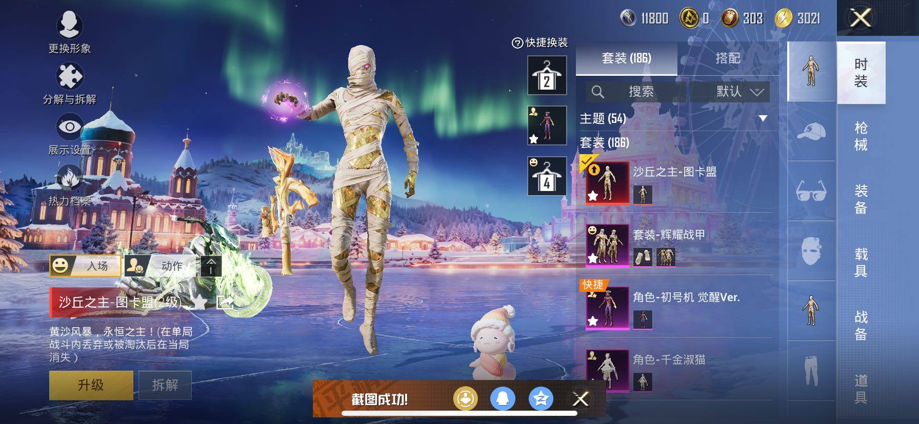 HPCMW420486和平精英账号详情图6