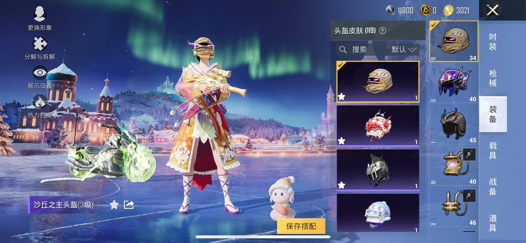 HPCMW420486和平精英账号详情图7