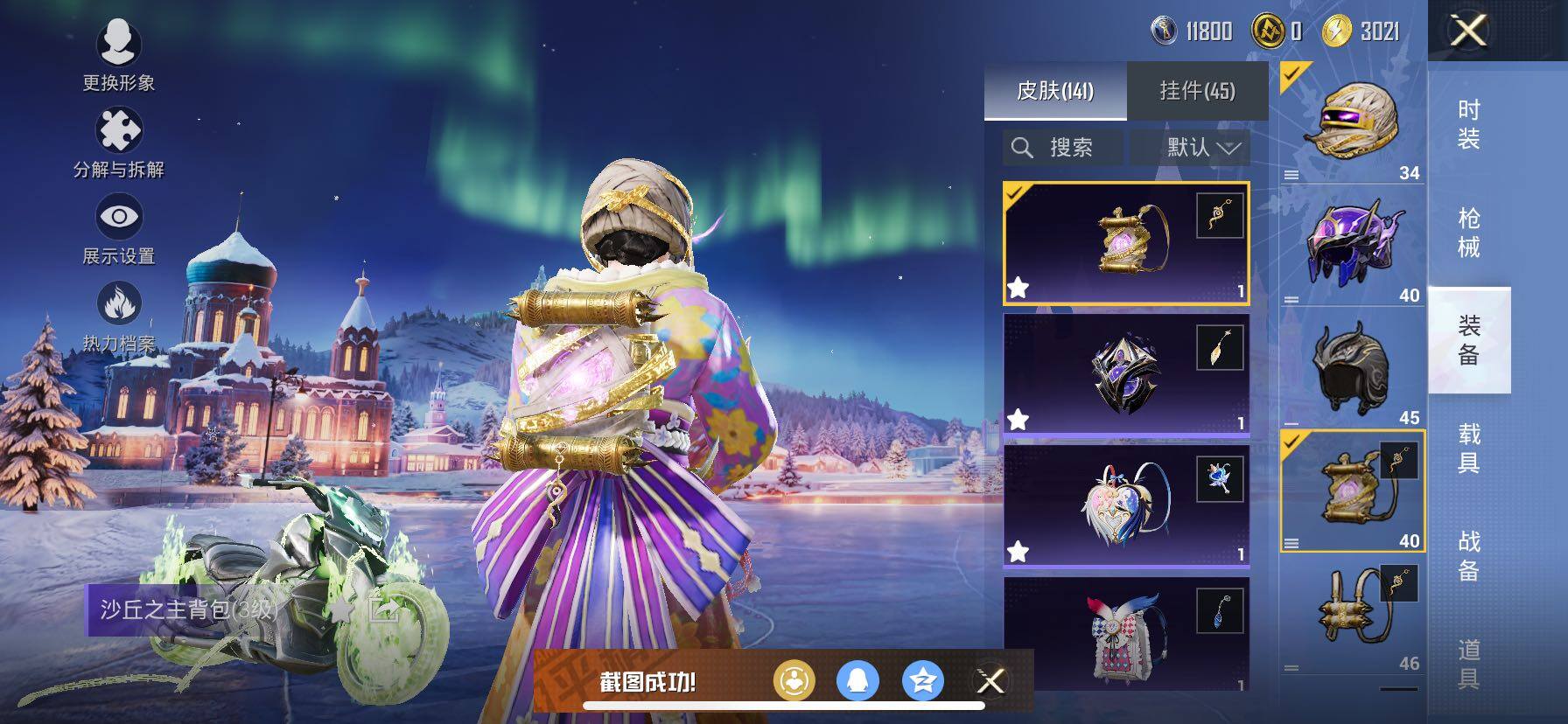 HPCMW420486和平精英账号详情图8