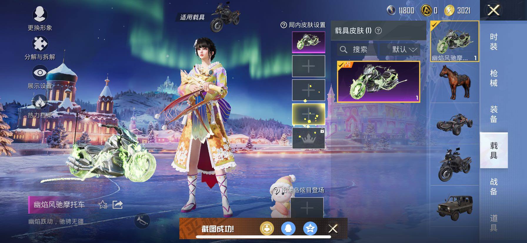 HPCMW420486和平精英账号详情图9