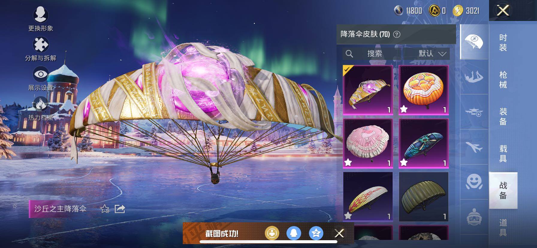 HPCMW420486和平精英账号详情图10