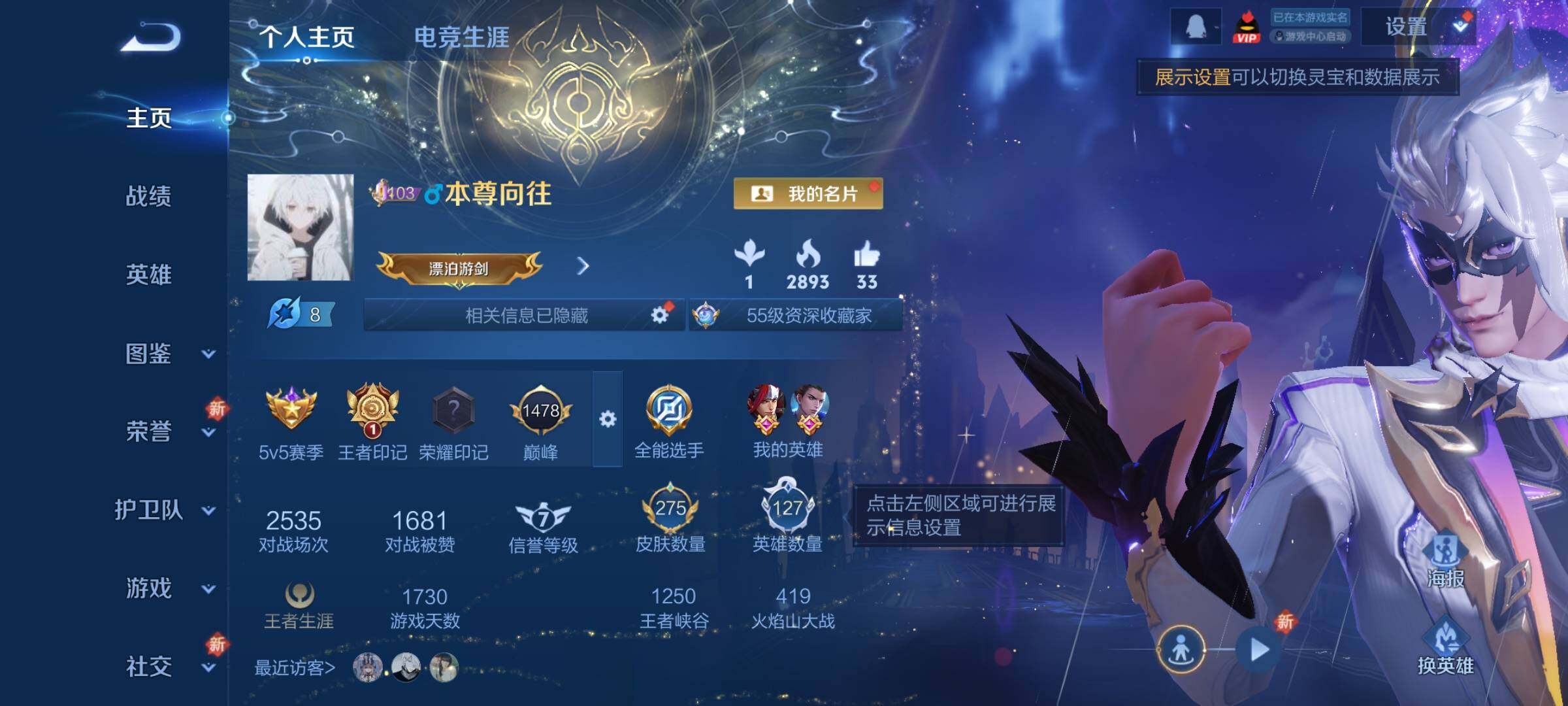 WZCMY434927王者荣耀账号详情图2