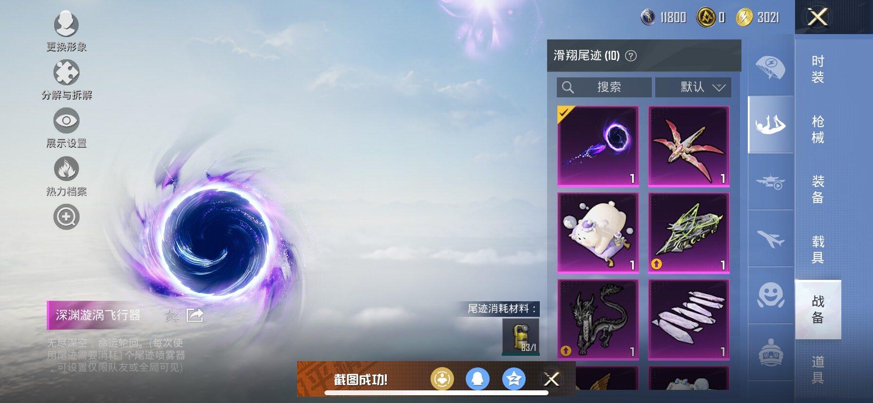 HPCMW420486和平精英账号详情图11