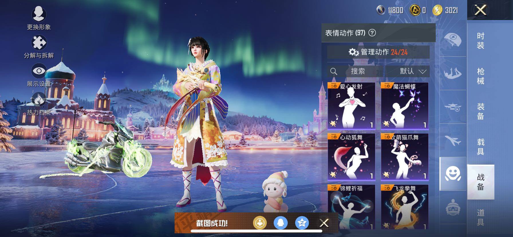 HPCMW420486和平精英账号详情图12