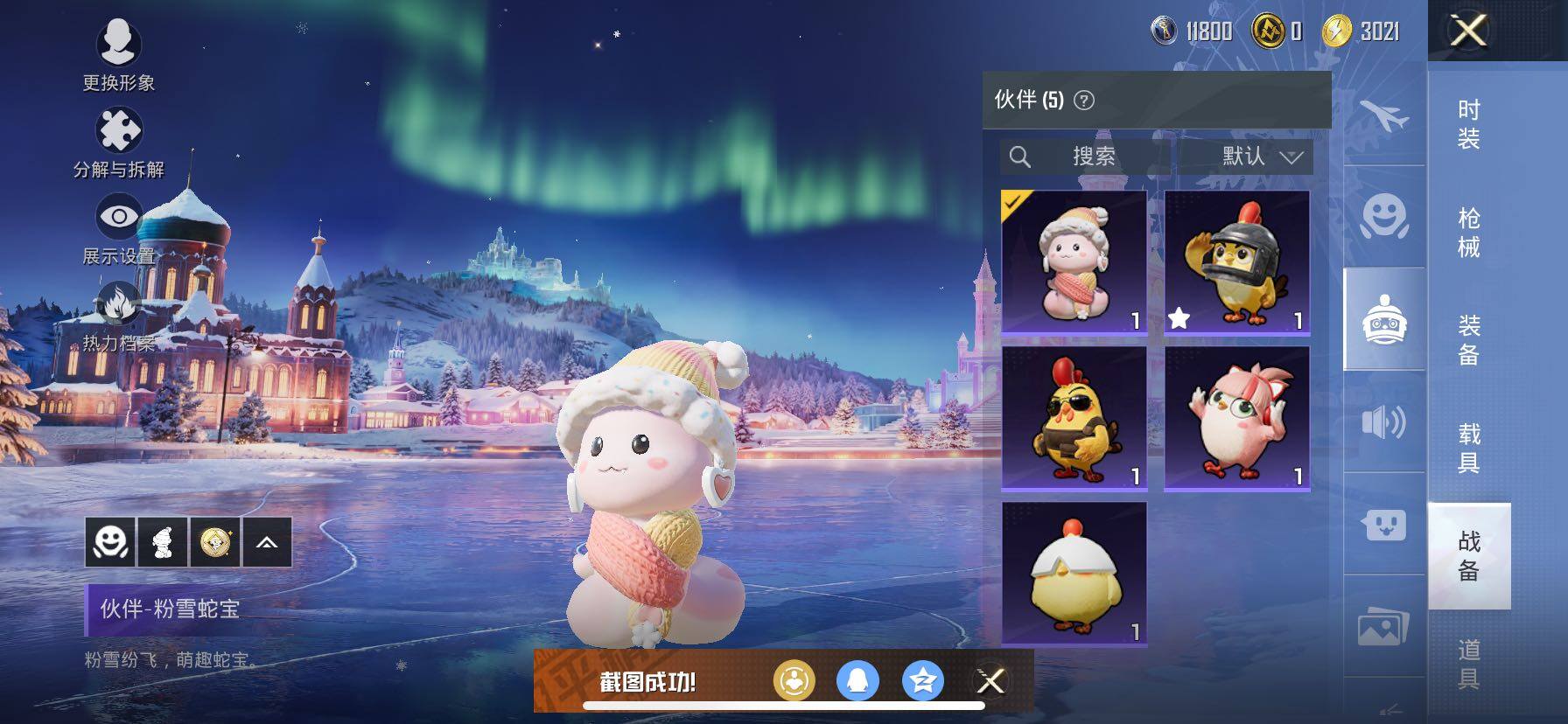 HPCMW420486和平精英账号详情图13