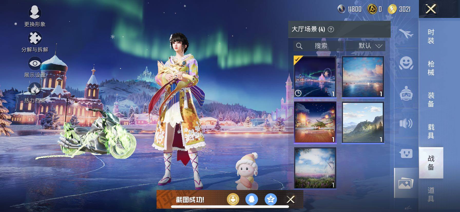 HPCMW420486和平精英账号详情图14