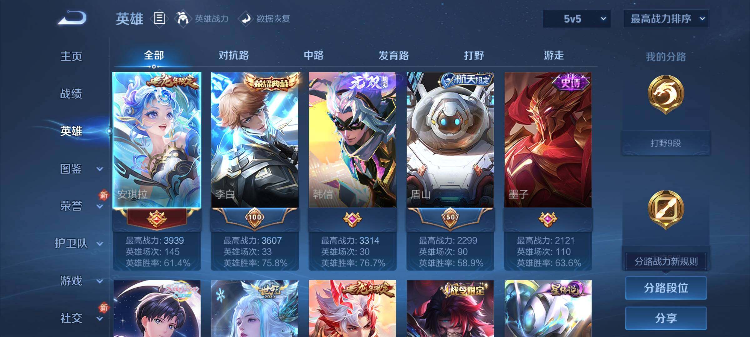 WZCMY434927王者荣耀账号详情图3