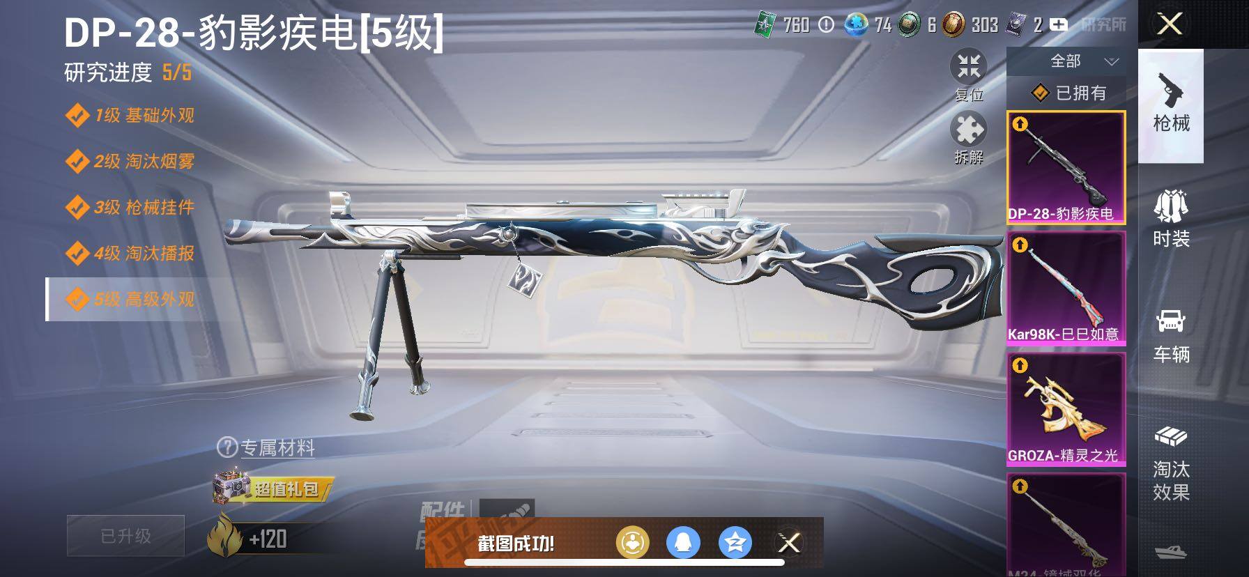 HPCMW420486和平精英账号详情图15