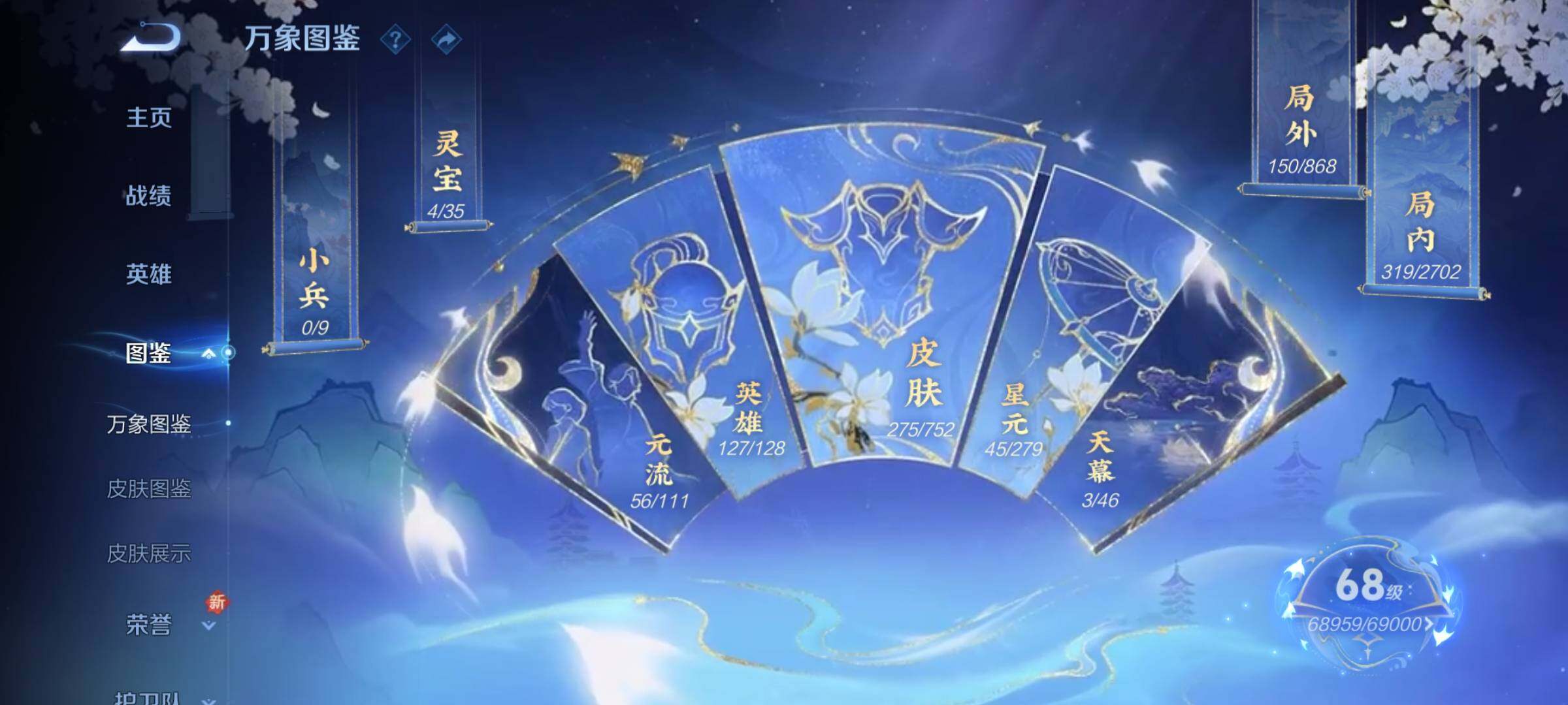 WZCMY434927王者荣耀账号详情图4