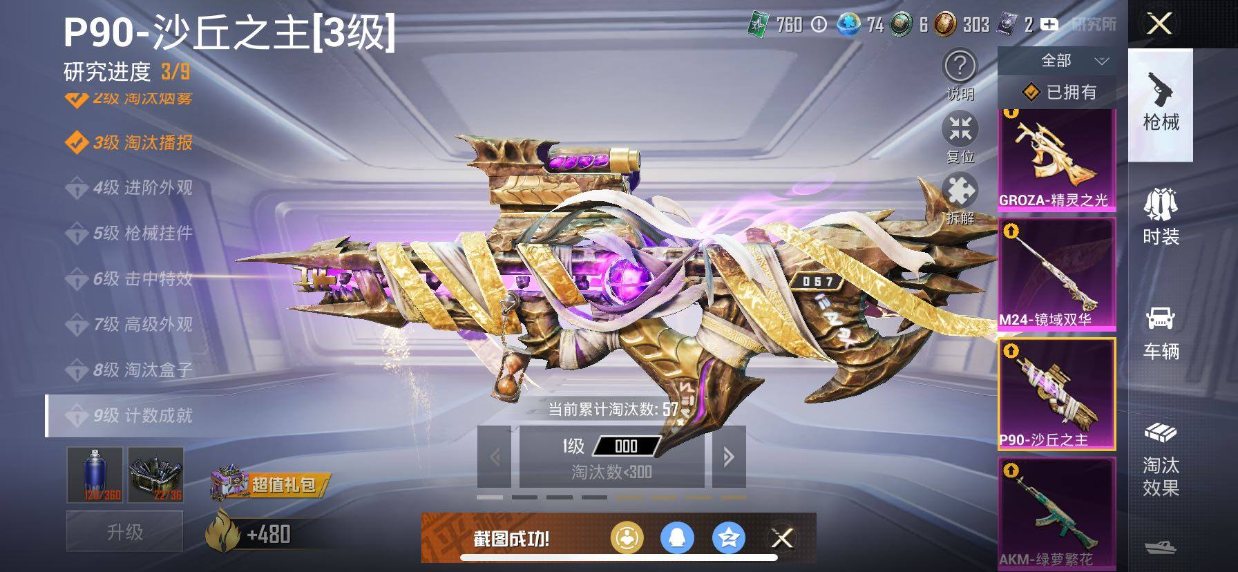 HPCMW420486和平精英账号详情图17