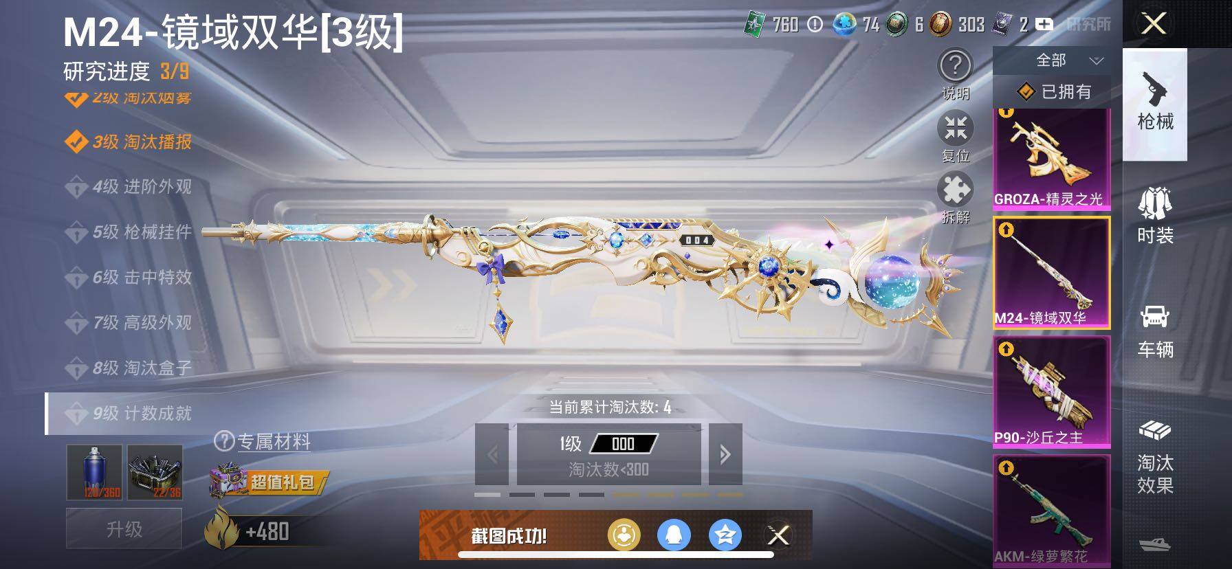 HPCMW420486和平精英账号详情图18