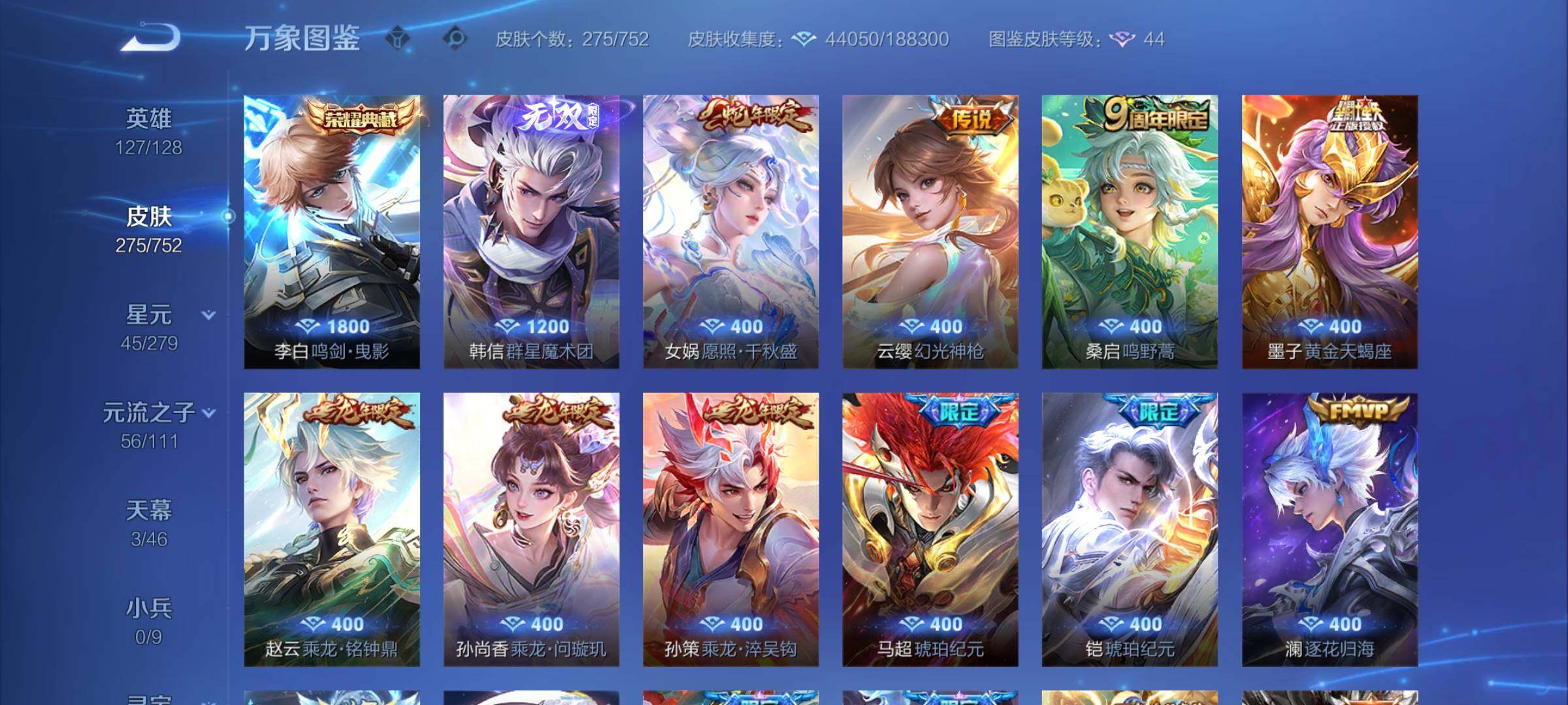 WZCMY434927王者荣耀账号详情图6