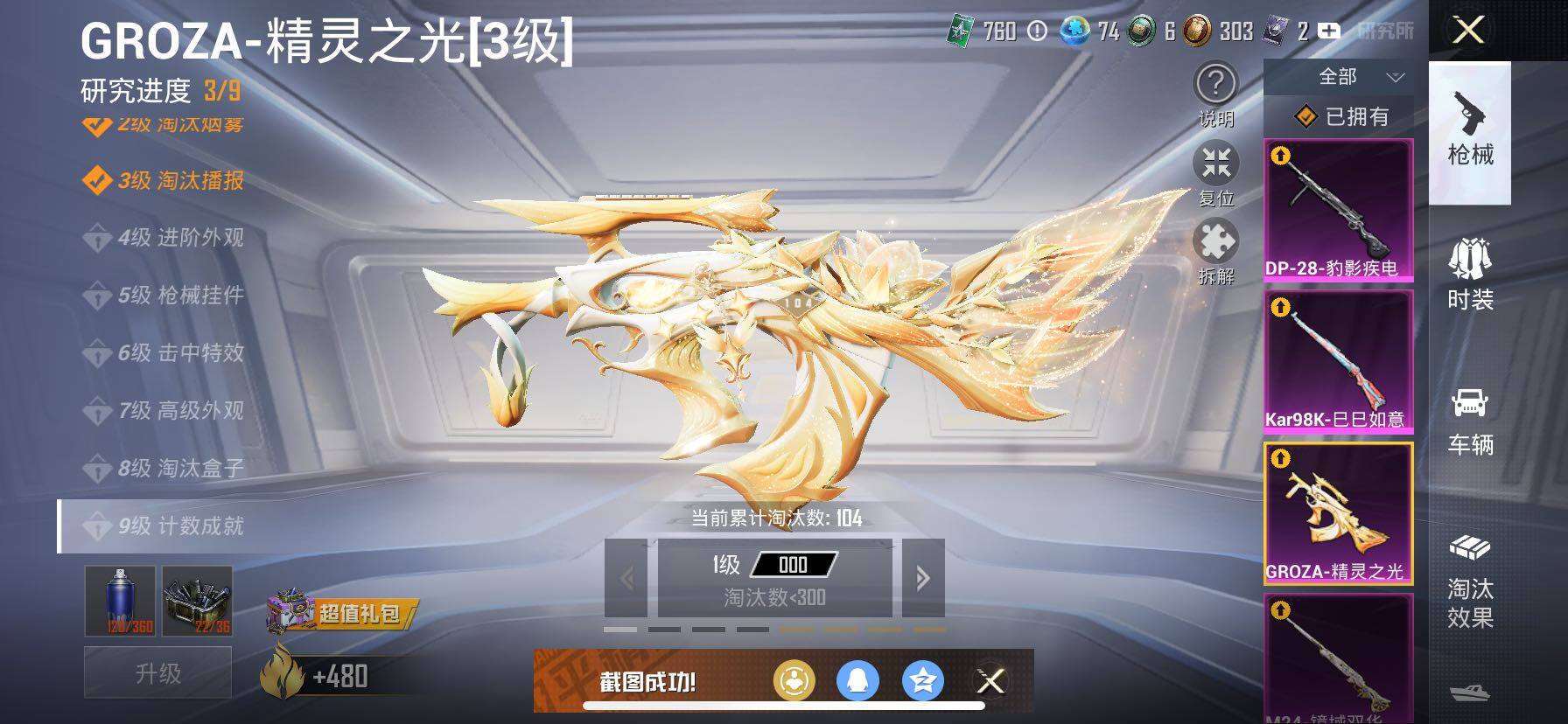 HPCMW420486和平精英账号详情图19