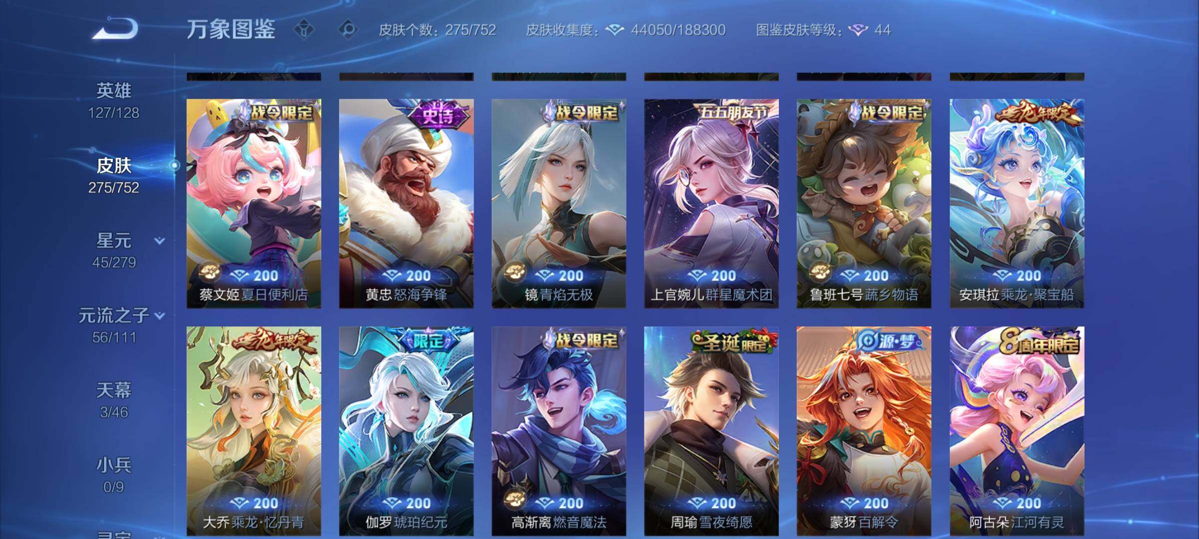 WZCMY434927王者荣耀账号详情图9