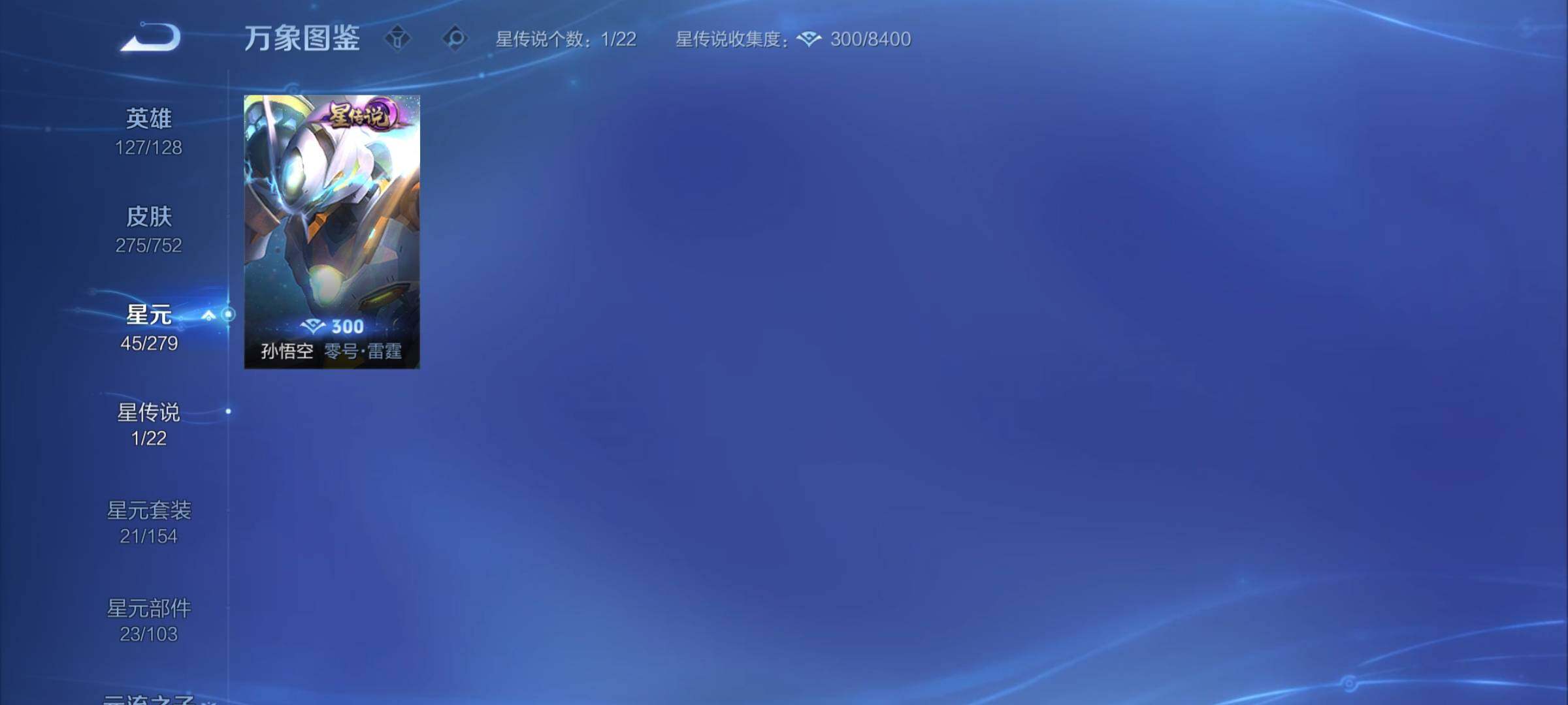 WZCMY434927王者荣耀账号详情图10