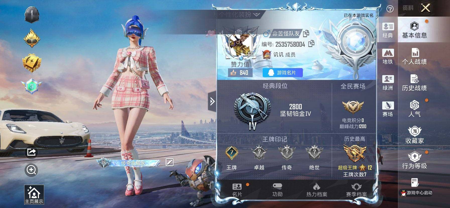 HPCMW416746和平精英账号详情图2