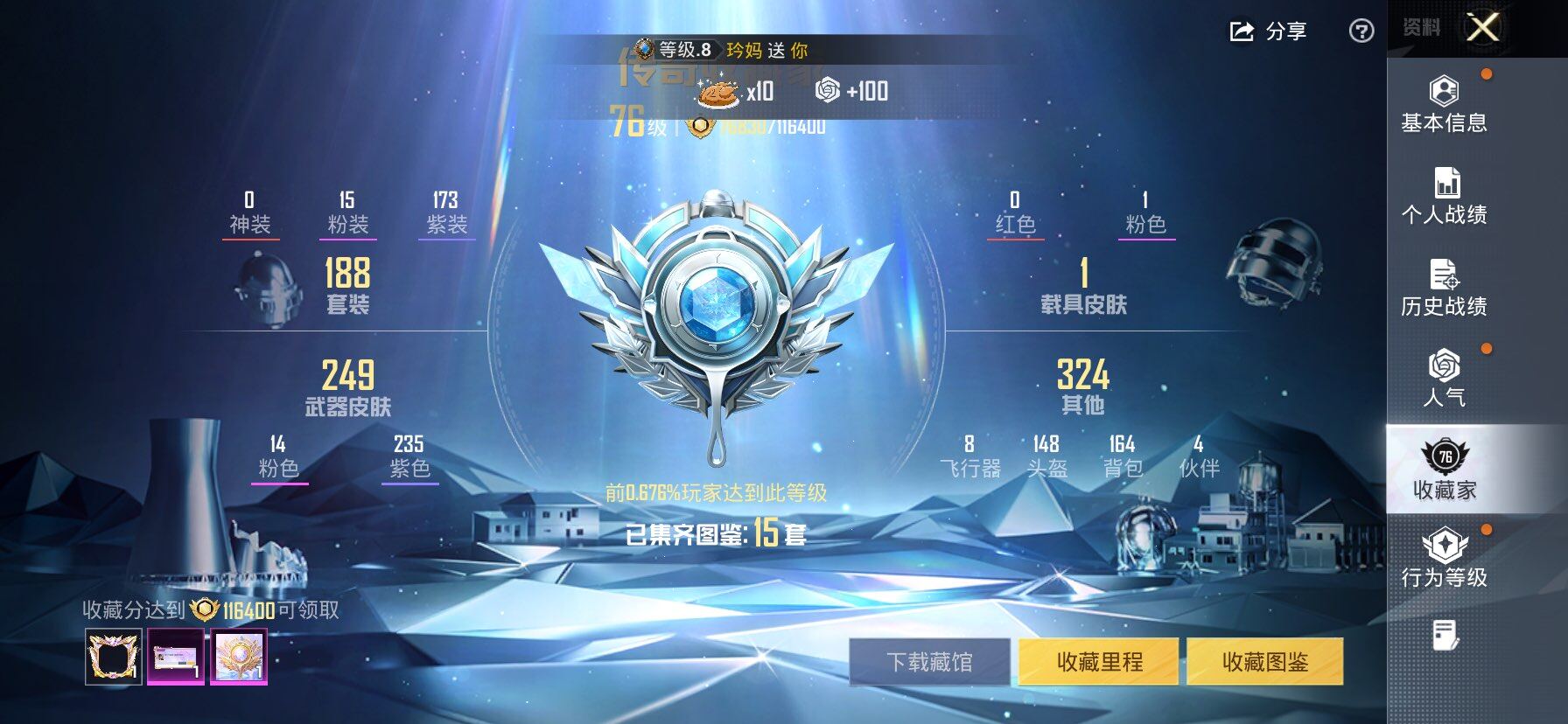 HPCMW416746和平精英账号详情图3