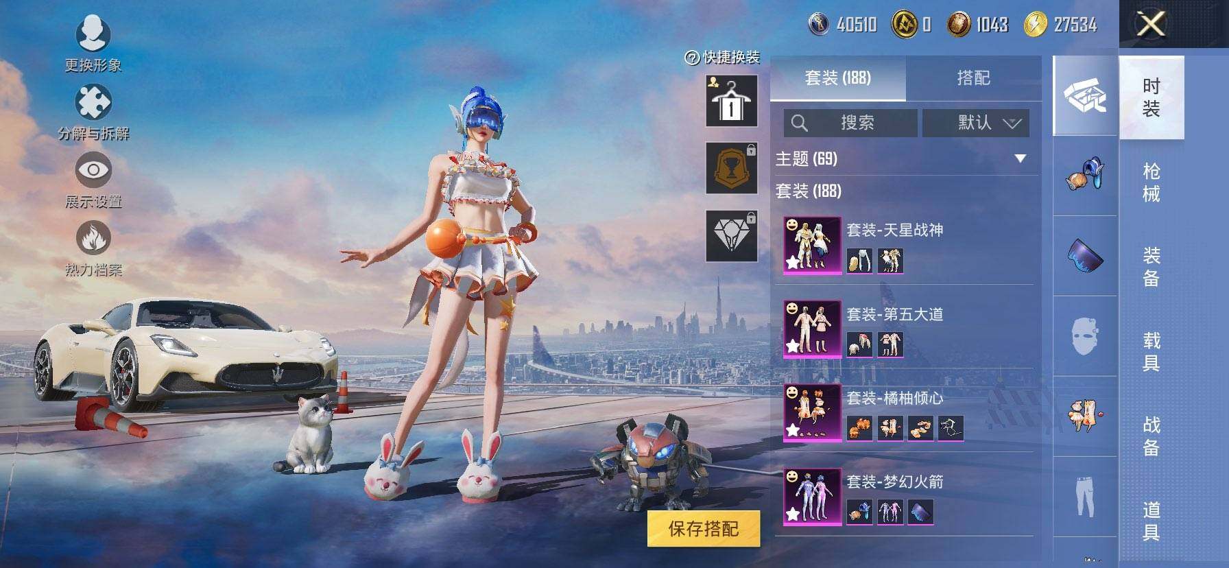 HPCMW416746和平精英账号详情图5