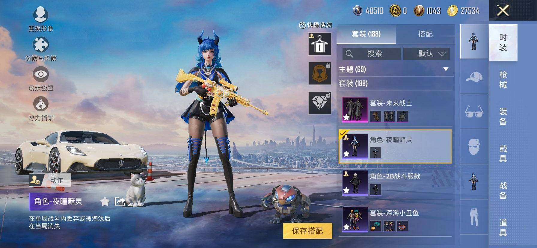 HPCMW416746和平精英账号详情图6