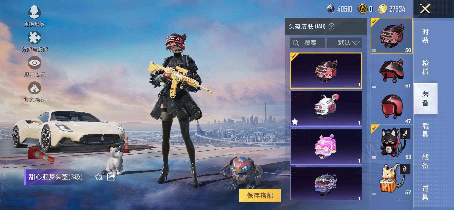 HPCMW416746和平精英账号详情图7