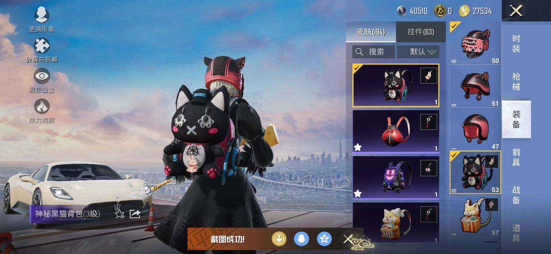 HPCMW416746和平精英账号详情图8