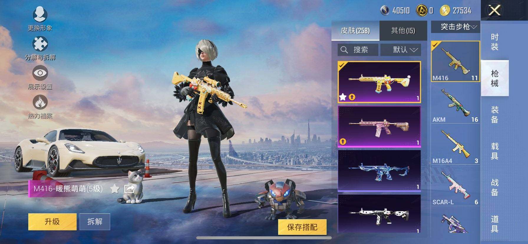 HPCMW416746和平精英账号详情图9