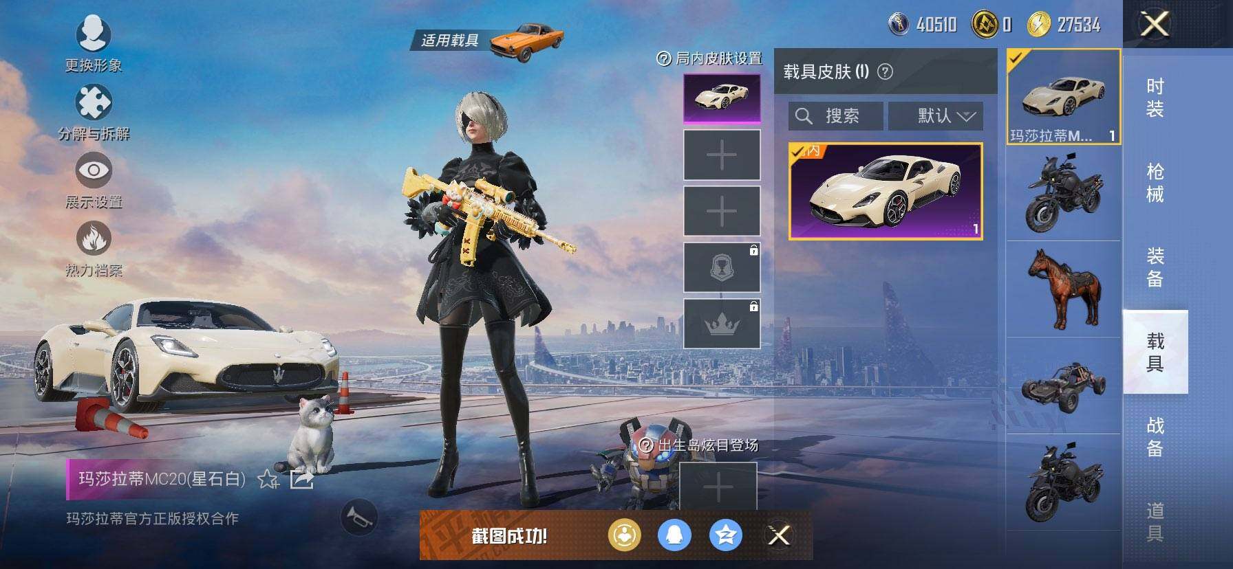 HPCMW416746和平精英账号详情图10