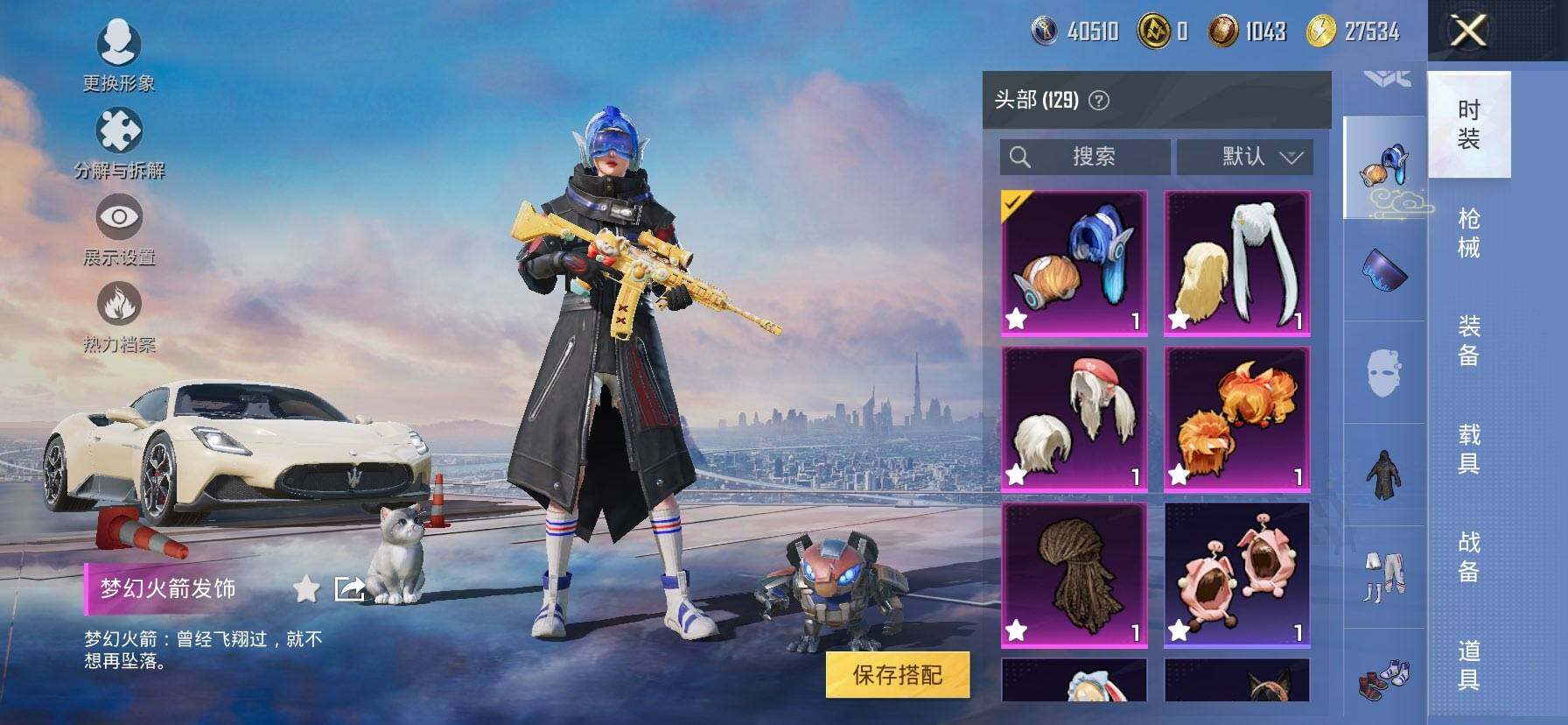 HPCMW416746和平精英账号详情图11