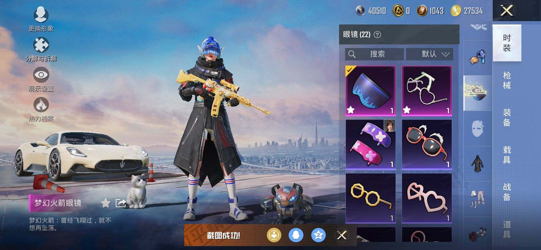 HPCMW416746和平精英账号详情图12