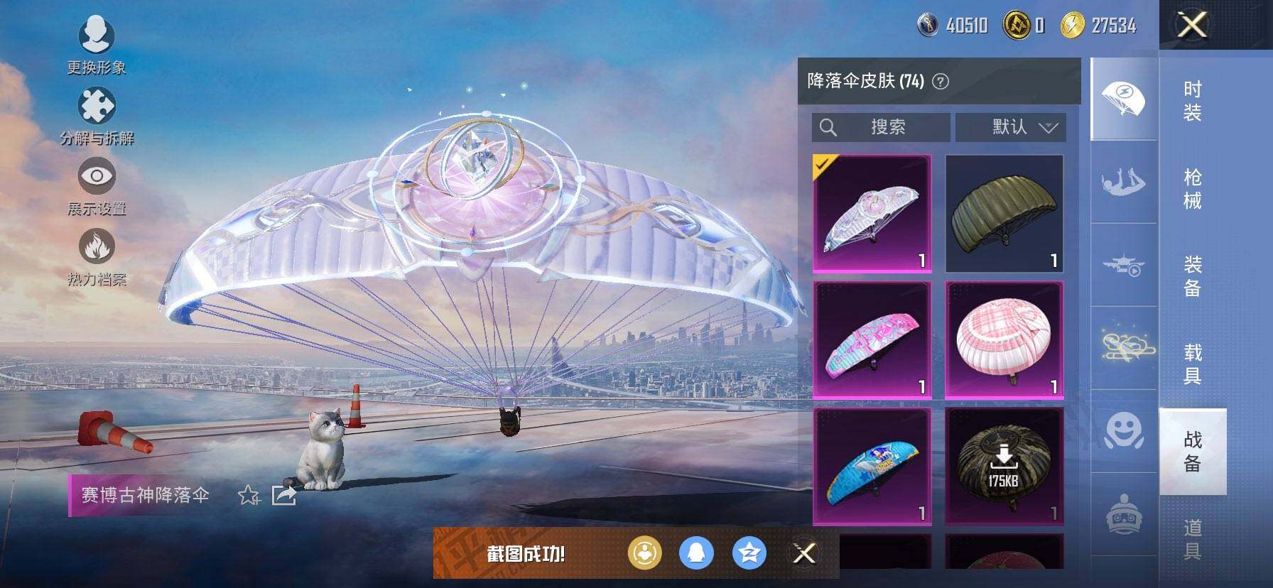 HPCMW416746和平精英账号详情图14