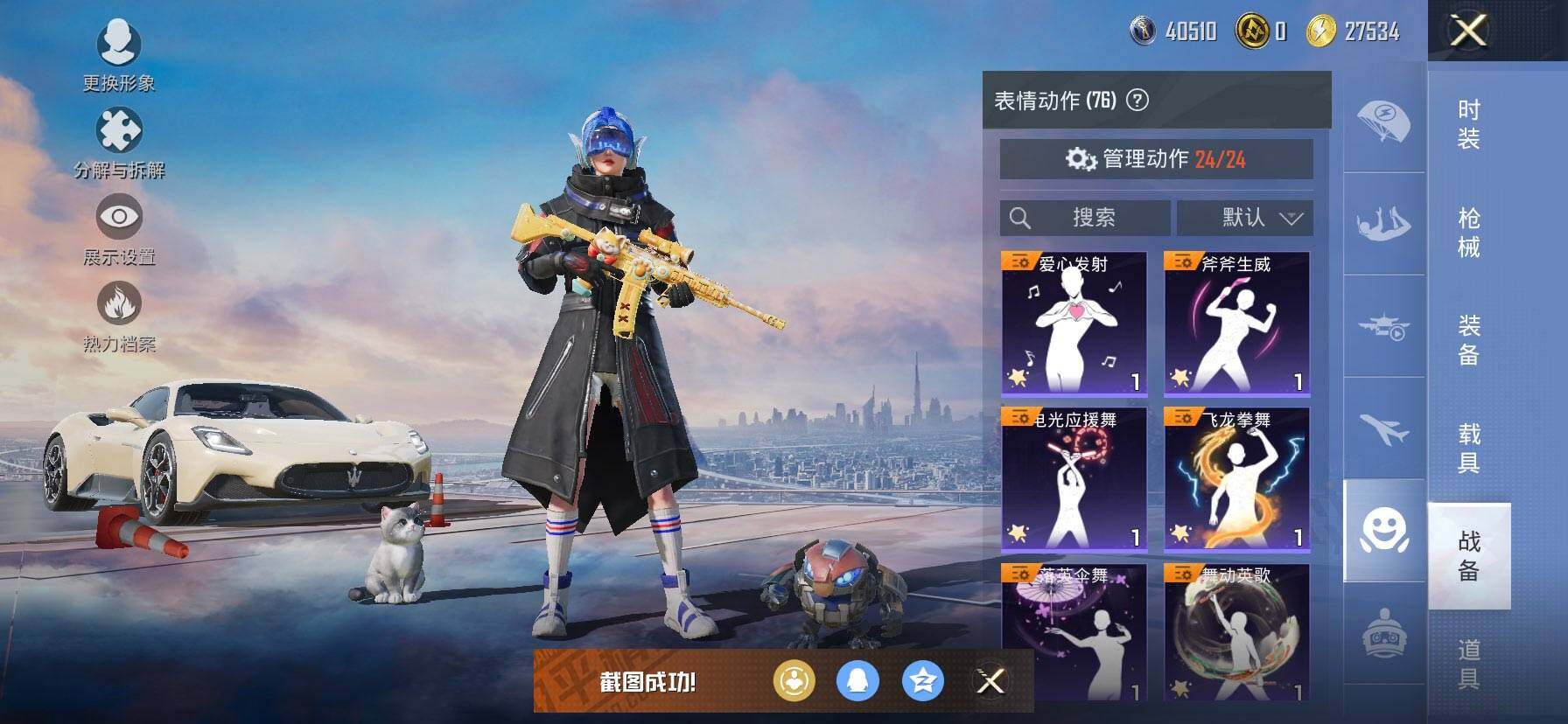 HPCMW416746和平精英账号详情图16