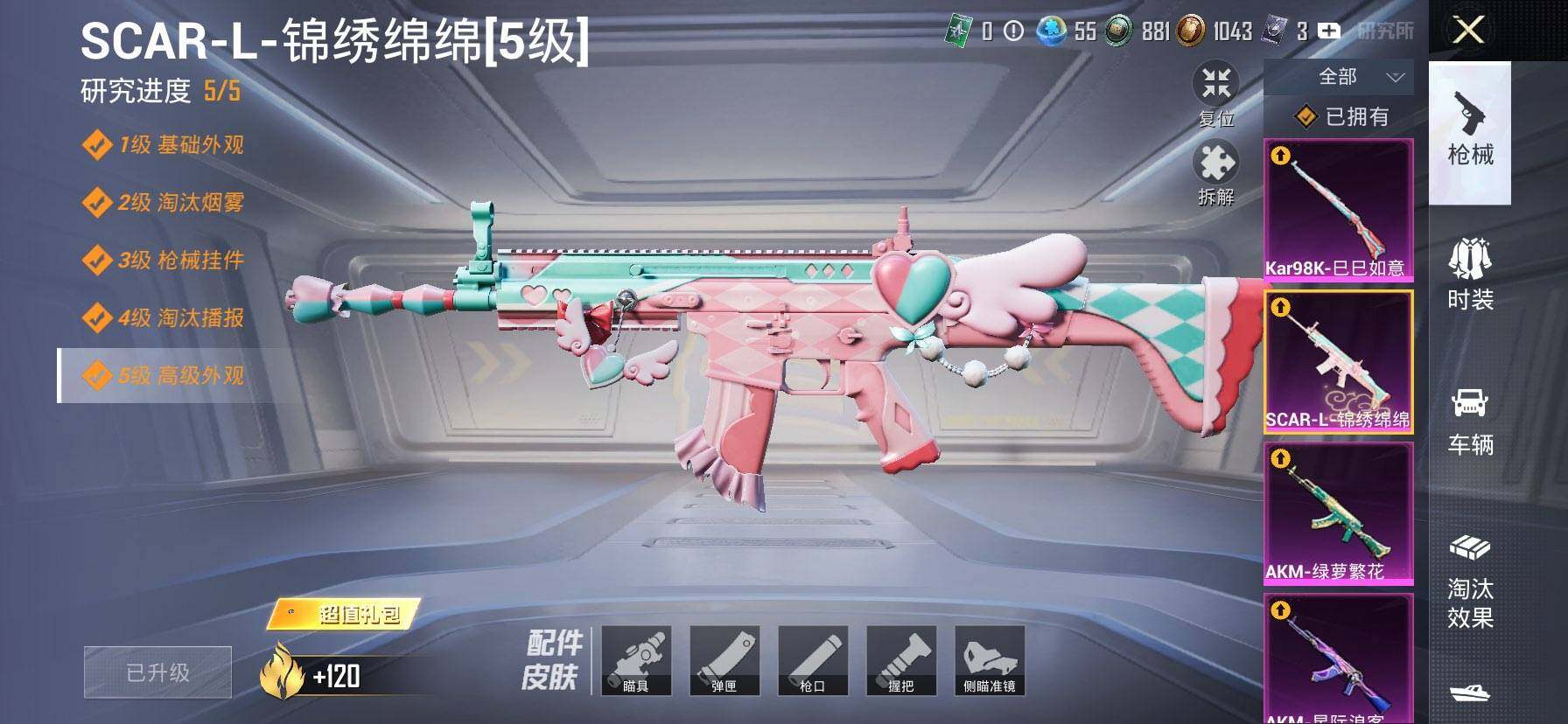 HPCMW416746和平精英账号详情图17