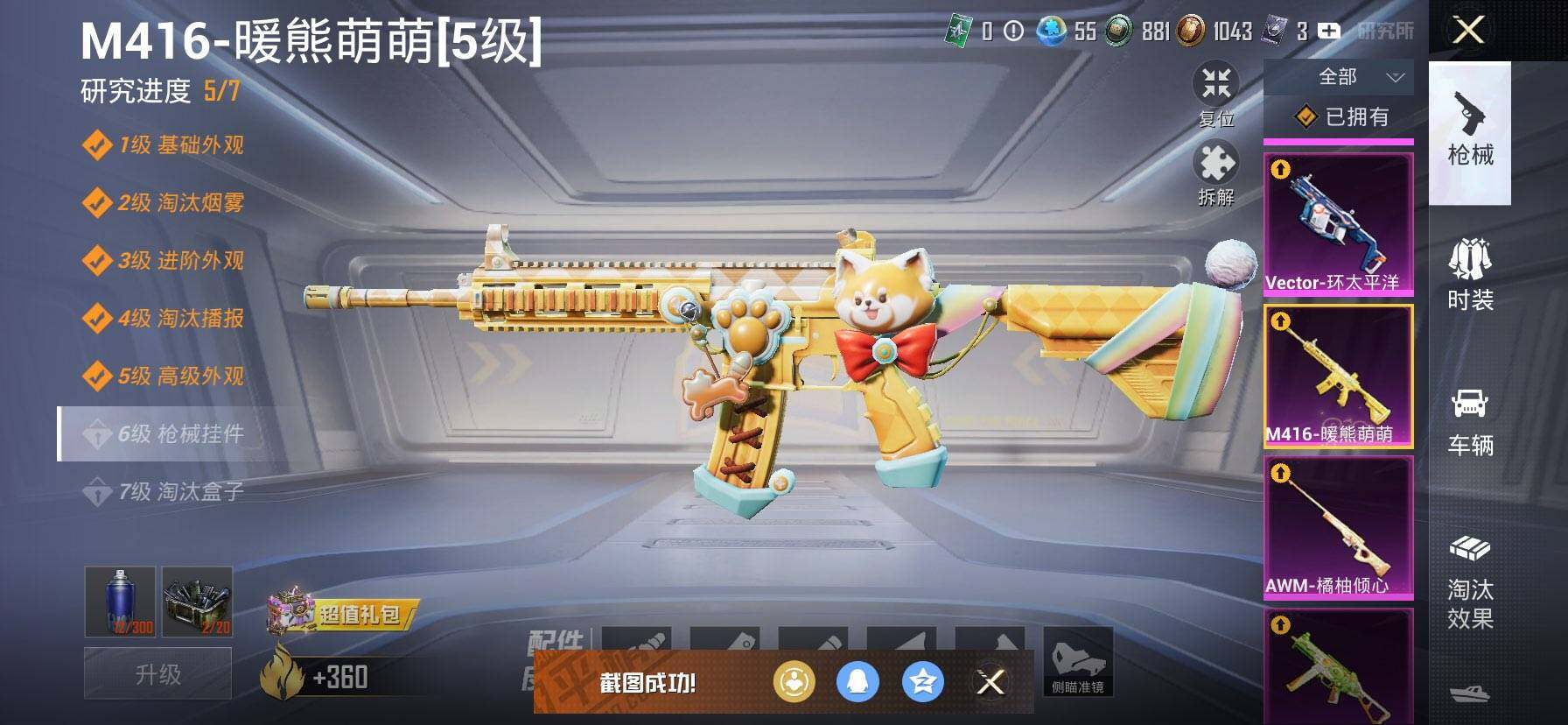 HPCMW416746和平精英账号详情图18