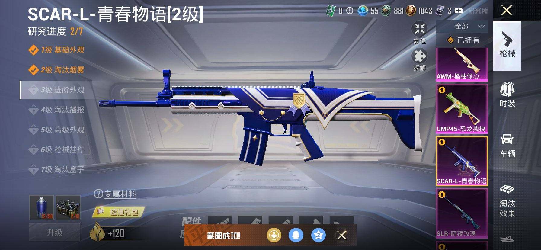 HPCMW416746和平精英账号详情图19