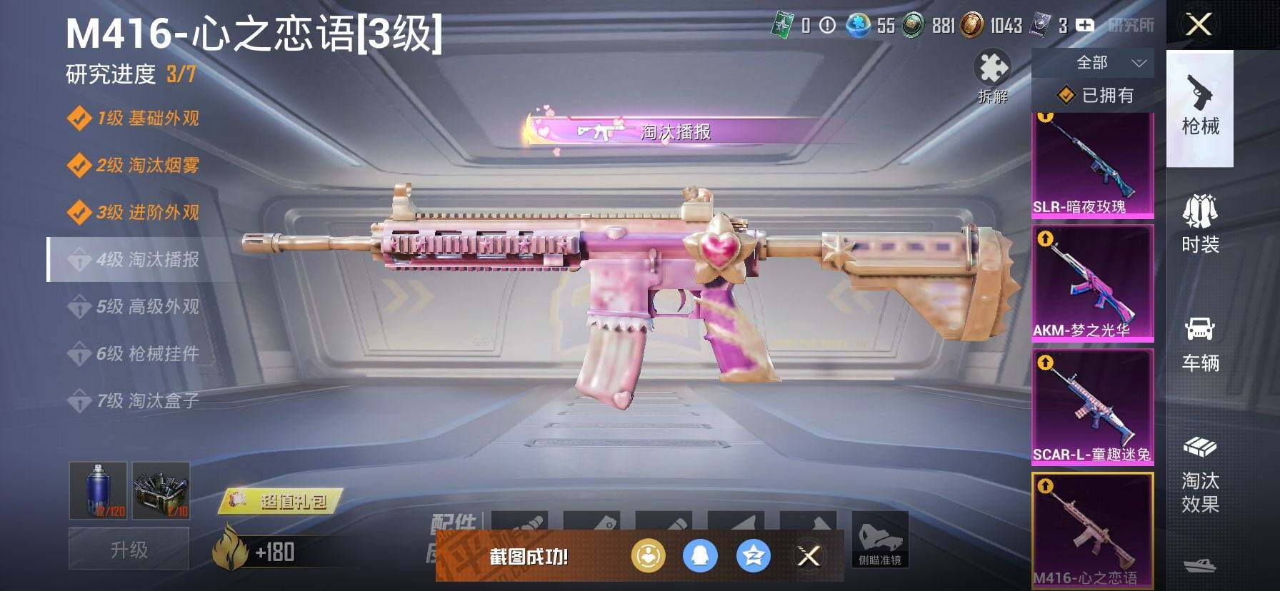 HPCMW416746和平精英账号详情图20