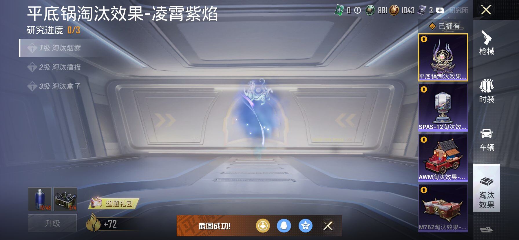 HPCMW416746和平精英账号详情图21