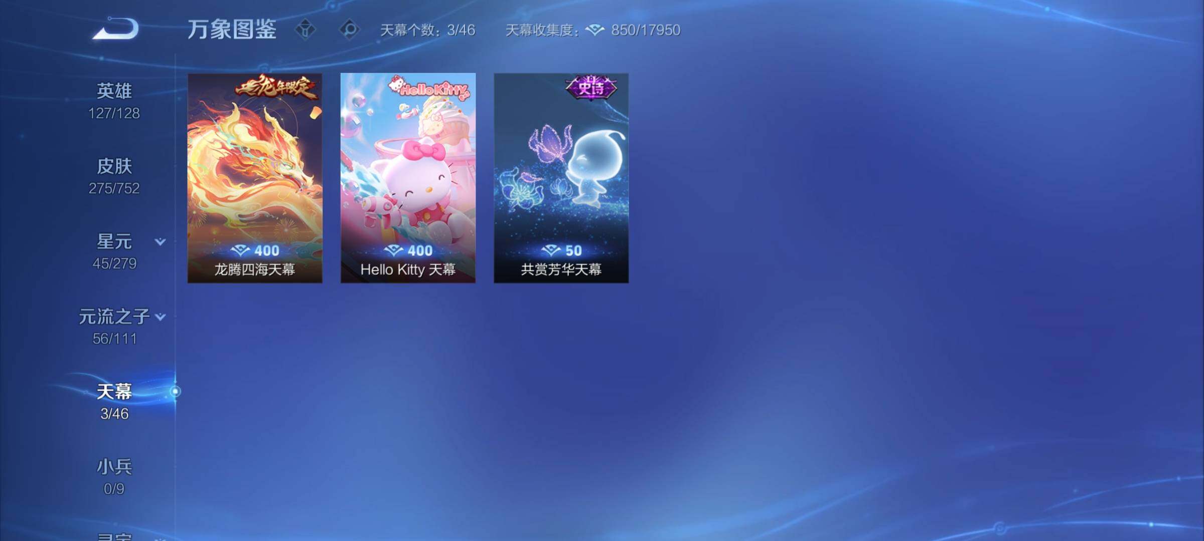 WZCMY434927王者荣耀账号详情图11