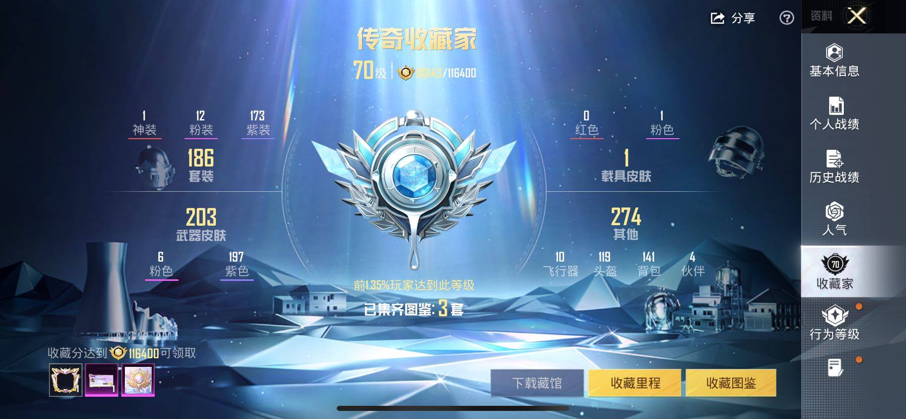 HPCMW420486和平精英账号详情图5