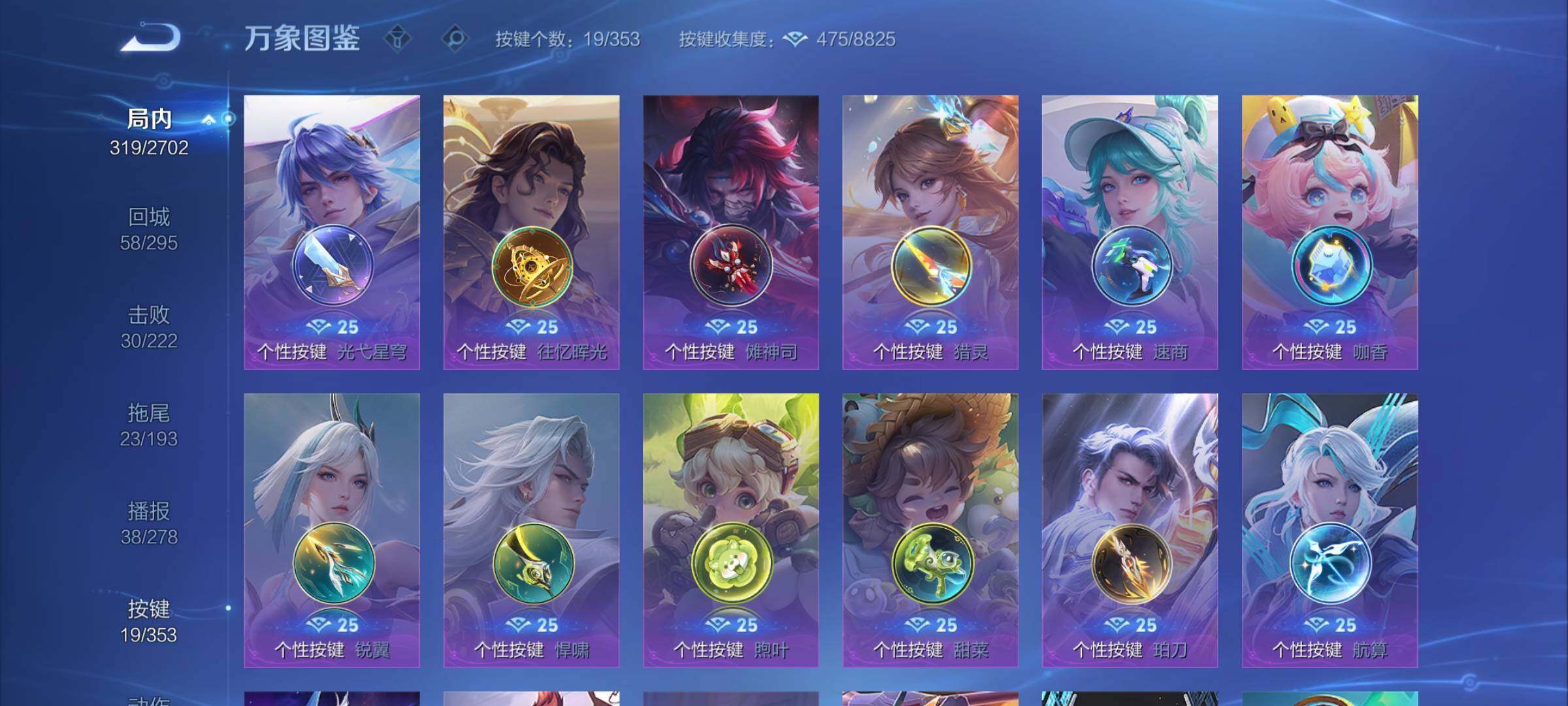 WZCMY434927王者荣耀账号详情图12