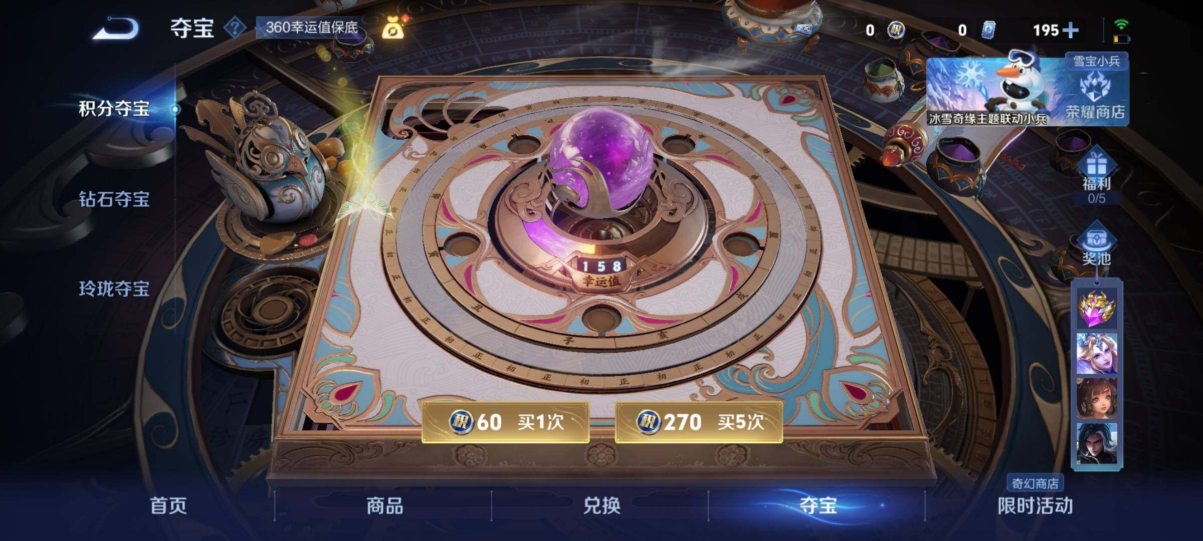 WZCMY434927王者荣耀账号详情图13