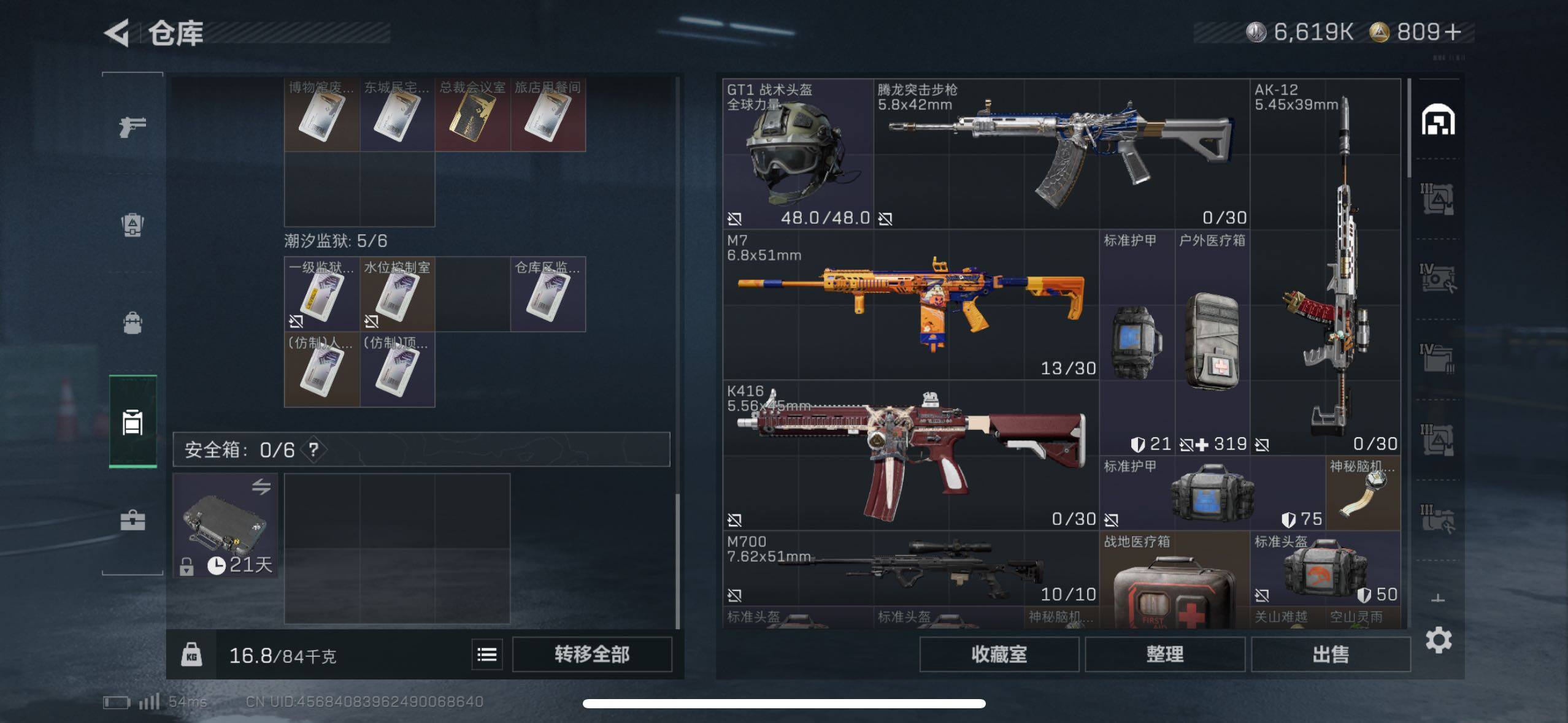 SJZCMW44272三角洲行动账号详情图9