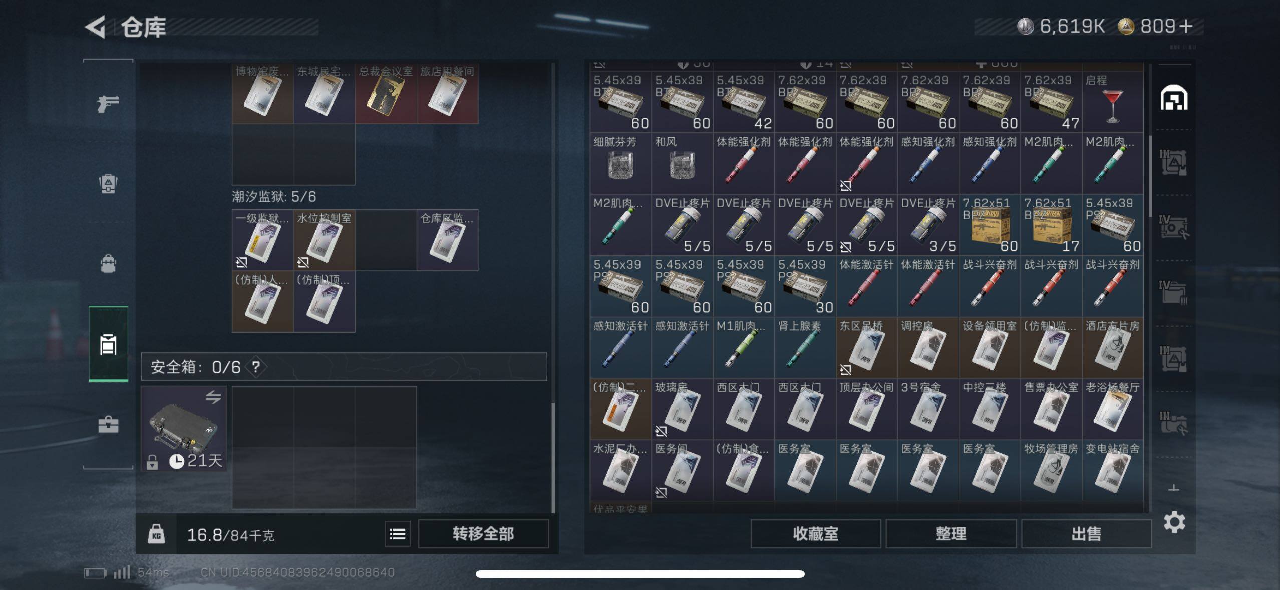 SJZCMW44272三角洲行动账号详情图10