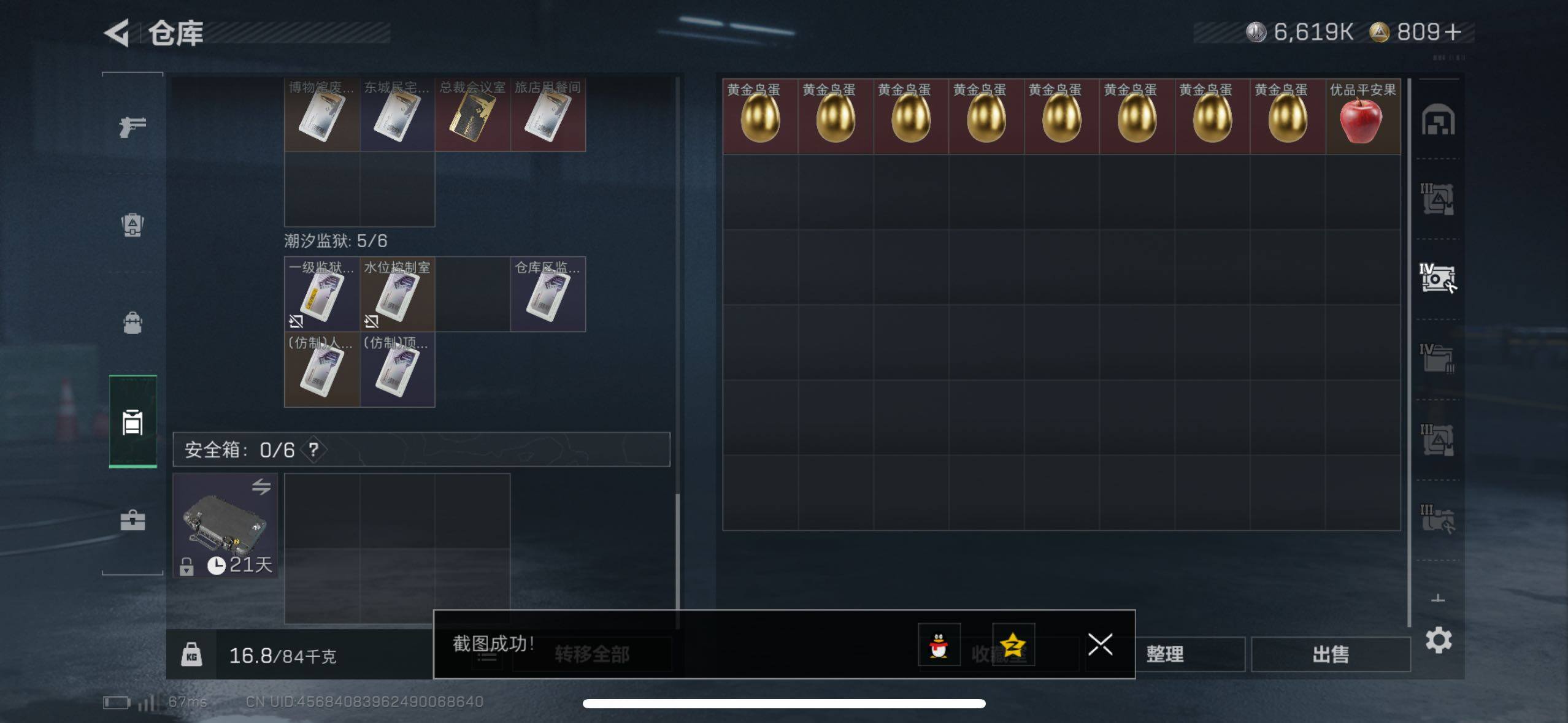 SJZCMW44272三角洲行动账号详情图13