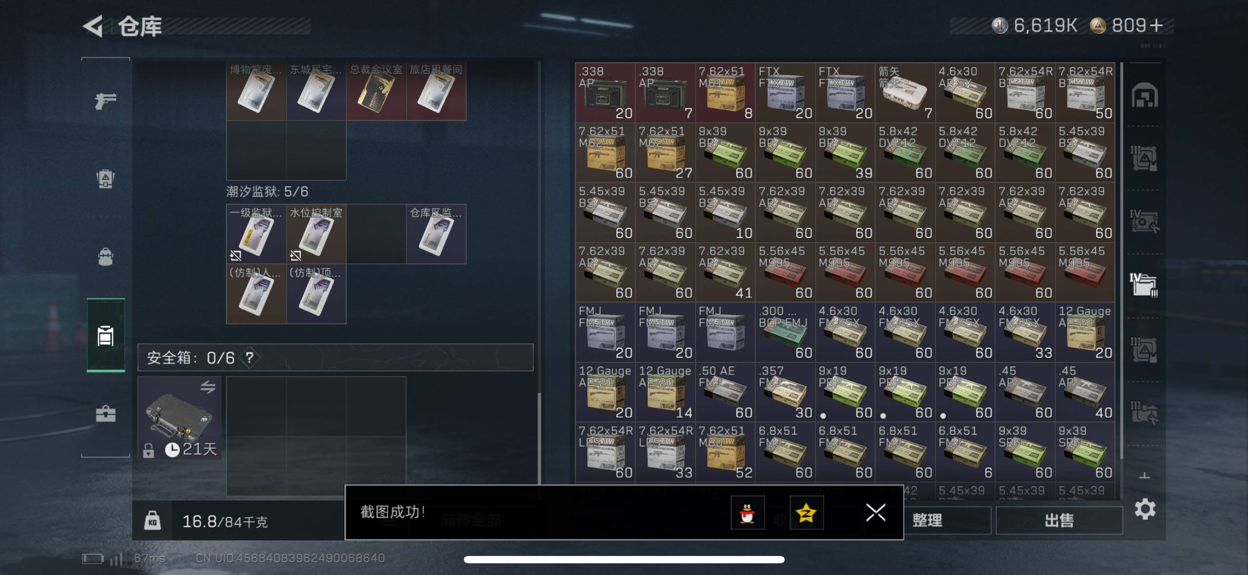 SJZCMW44272三角洲行动账号详情图11