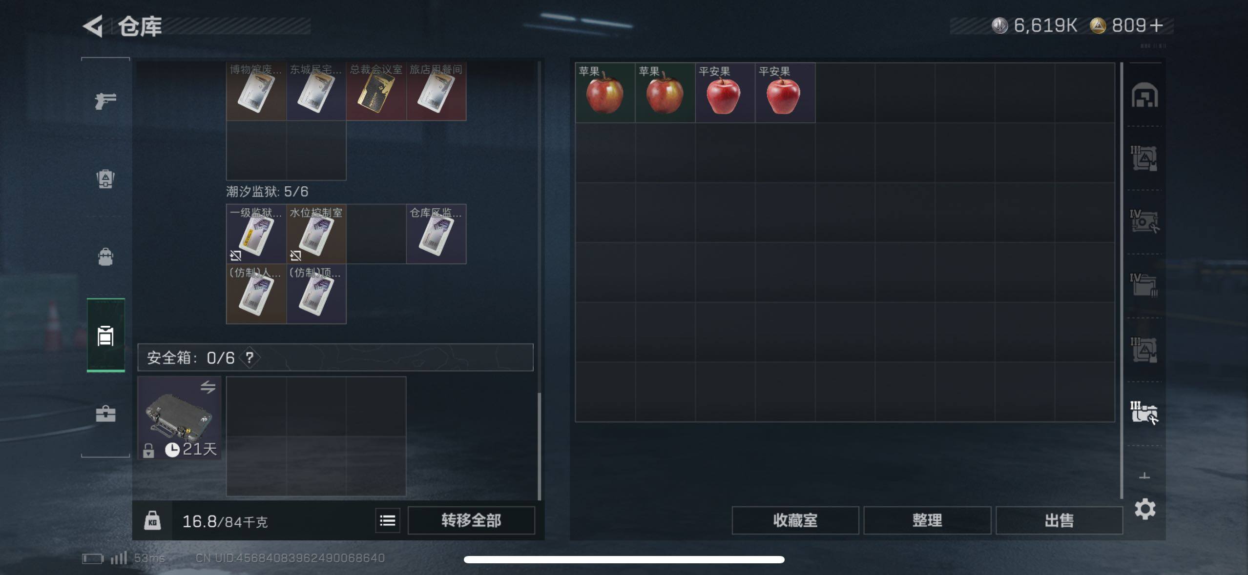 SJZCMW44272三角洲行动账号详情图12