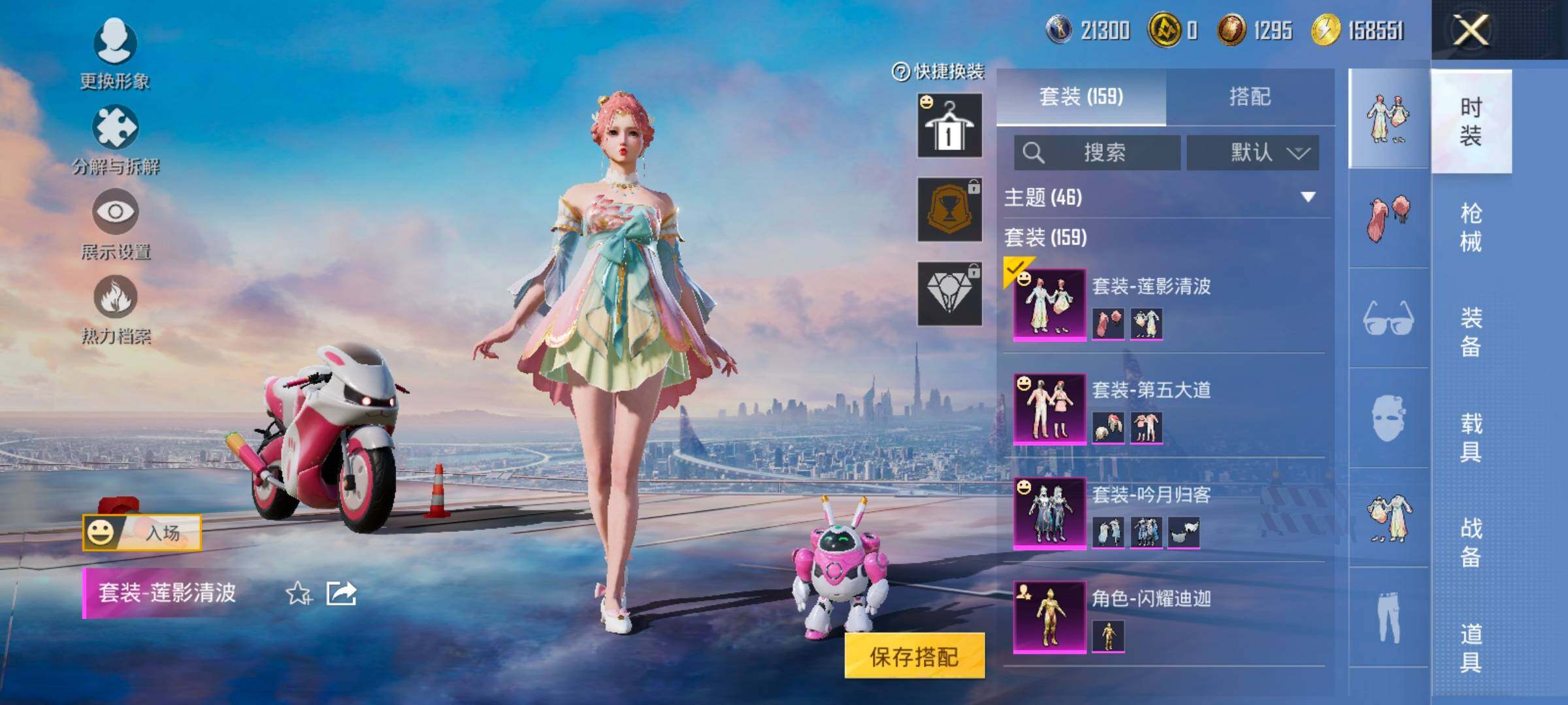 HPCMW420487和平精英账号详情图5